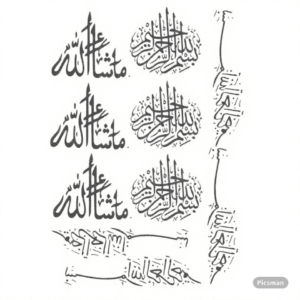 IS030 Arabic Islamic Insert Sheet Mashallah, Bismillah, Bismillah al-Rahman al-Rahim (Transparent Sheet) IS030