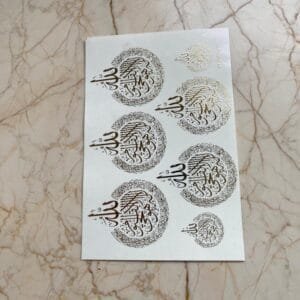 Multi Size Ayatul Kursi (A) Arabic Calligraphy (Muslim) Resin Embossed Stickers A5 Sheet