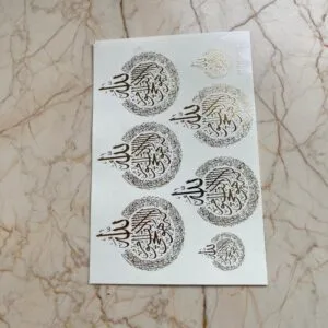 Multi Size Ayatul Kursi (A) Arabic Calligraphy (Muslim) Resin Embossed Stickers A5 Sheet