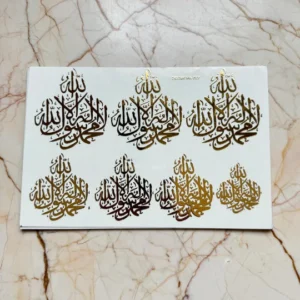 Ayatul Kursi (B) Arabic Calligraphy (Muslim) Resin Embossed Stickers A5 Sheet