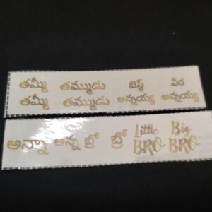 Transparent Telugu Rakhi Sticker Sheet for Resin Rakhi Making | Waterproof Transparent Sticker | Premium Gold Calligraphy - Big Bro