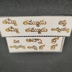 Transparent Telugu Rakhi Sticker Sheet for Resin Rakhi Making | Waterproof Transparent Sticker | Premium Gold Calligraphy